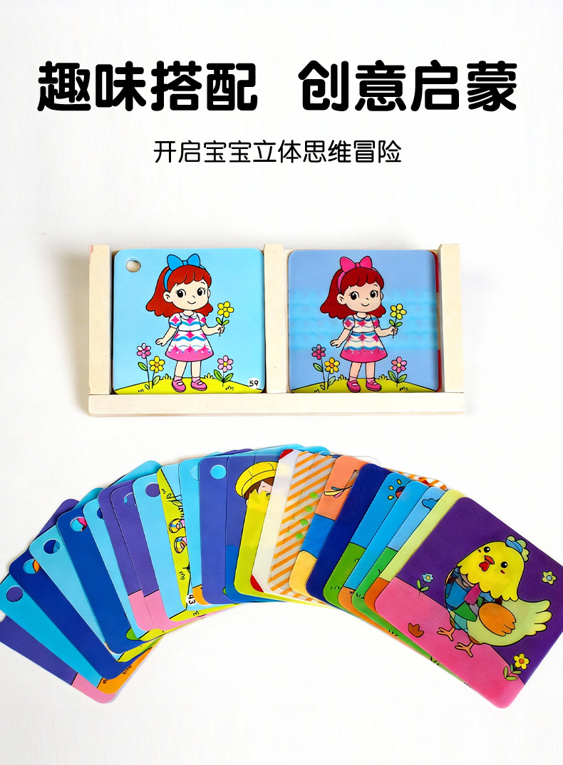 穿搭叠叠乐设计师儿童几何拼图玩具锻炼图形空间思维逻辑想象力详情5