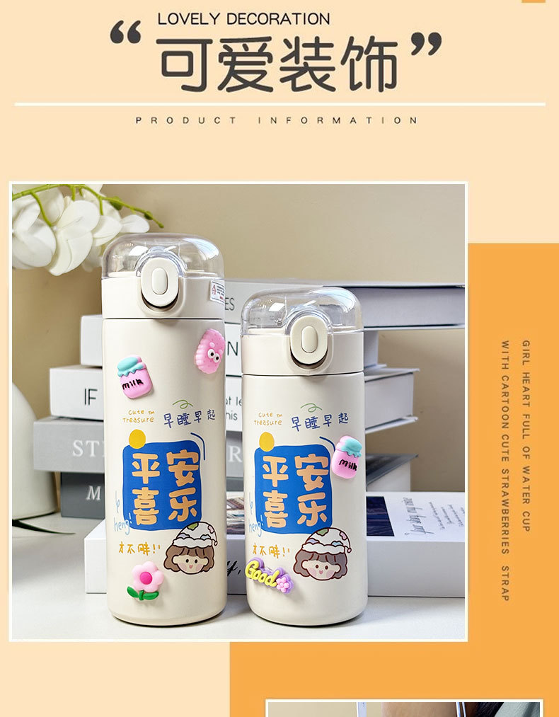 韩版304不锈钢保温杯吸管水杯可爱女生便携斜挎学生儿童杯水壶详情6