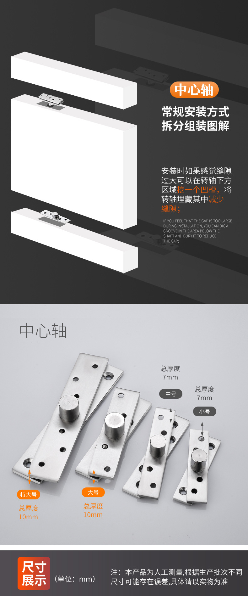 加厚不锈钢360度转轴木门上下铰链旋转天地轴隐形门铰链定位门轴详情4