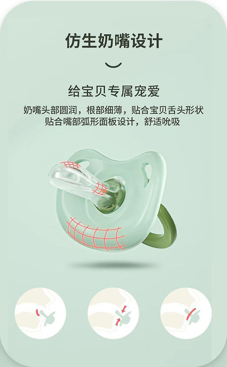 婴儿防胀气安睡型安抚奶嘴新生儿0-6-36个月扁头奶嘴 配防尘盖详情15