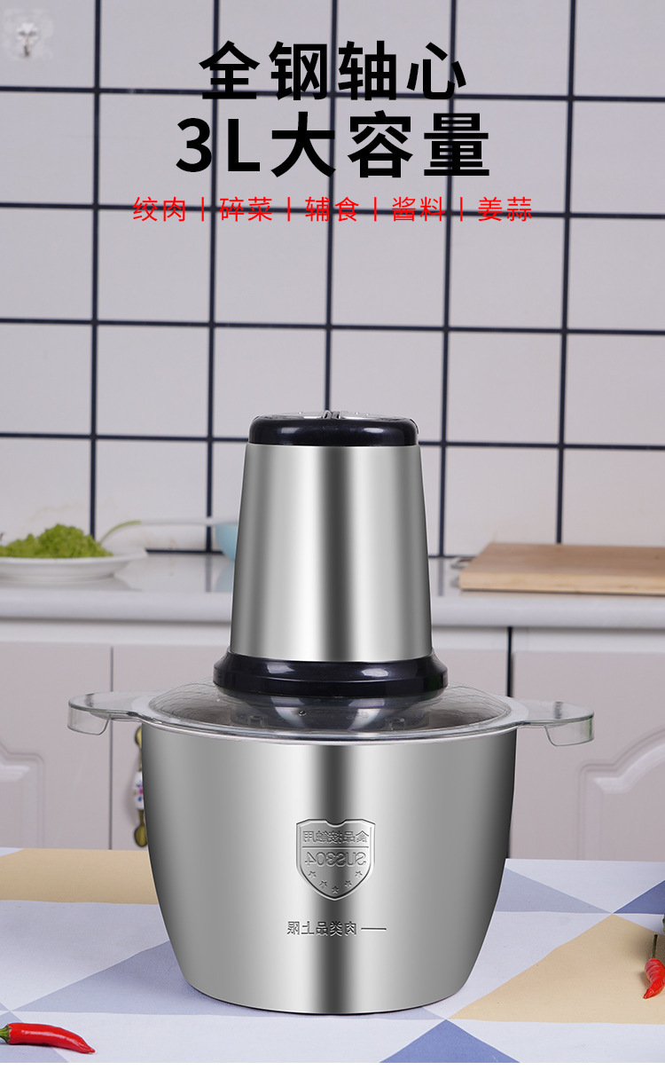 厨房家用电动绞肉机不锈钢多功能绞馅自动搅拌料理机小型碎肉机批详情4