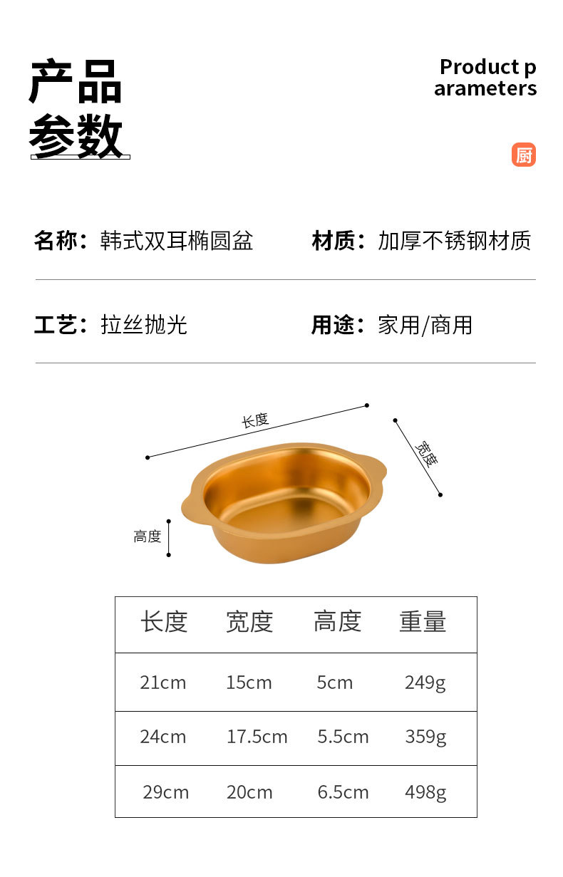 韩式不锈钢双耳椭圆盆高颜值调料碗大号商用轻食沙拉碗小吃面碗详情3