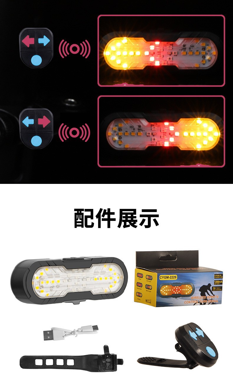 跨境遥控尾灯自行车带喇叭提示音转向灯USB充电尾灯夜骑警示灯自行车山地车车灯详情8