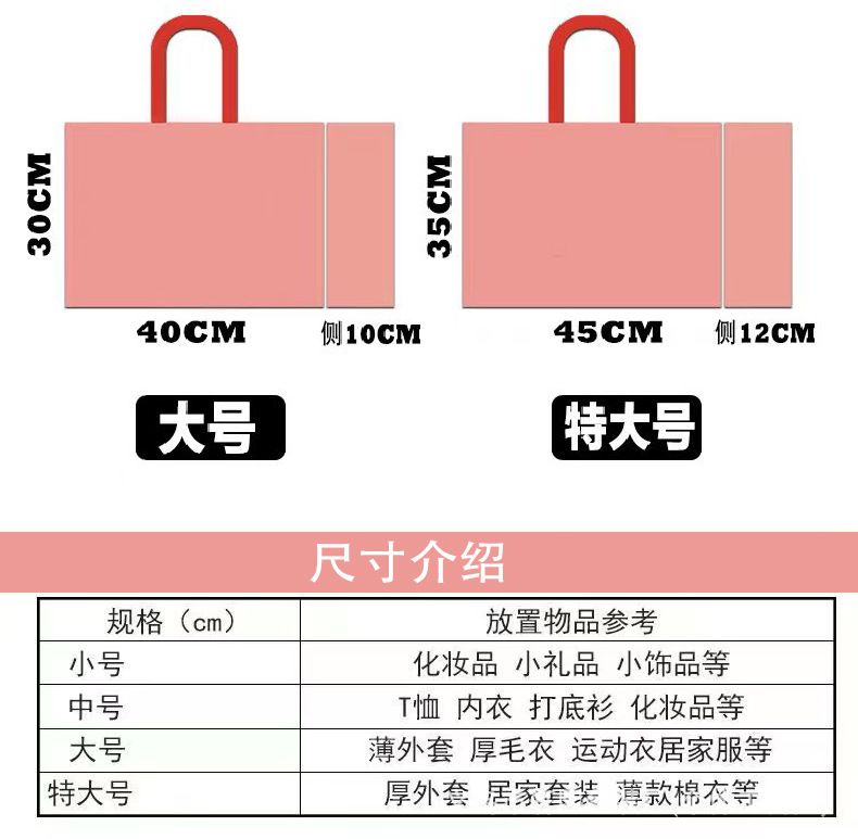 无纺布袋定制环保袋手提袋服装店手提袋男女装购物包装袋定制logo详情4