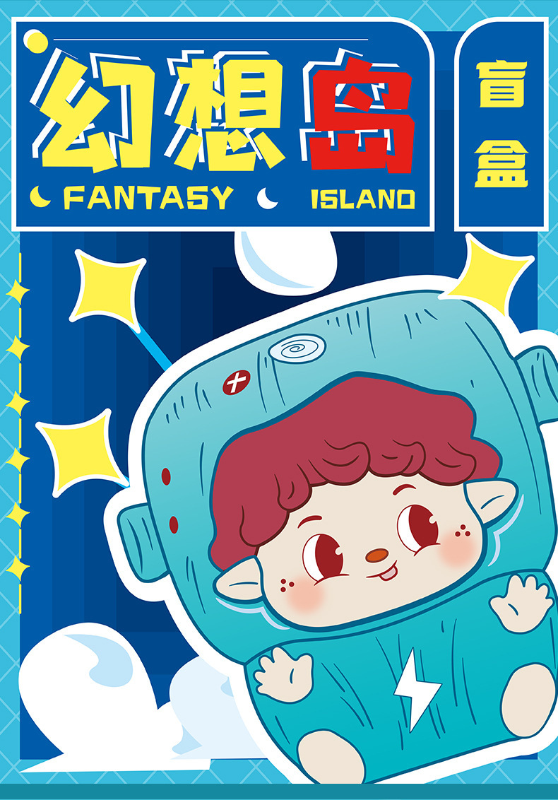 幻想岛盲盒办公桌面解压可玩摆件装饰品礼物可爱人偶玩具盲盒批发详情1