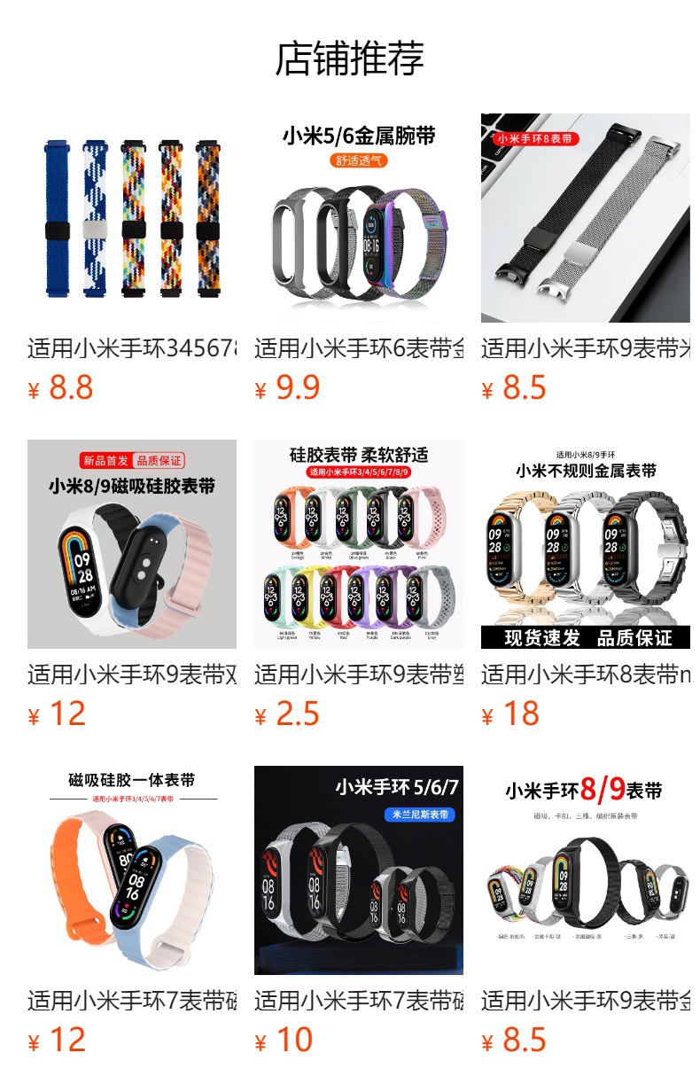 适用小米手环10表带尼龙编织回环小米9/8智能手环band磁吸扣腕带详情21