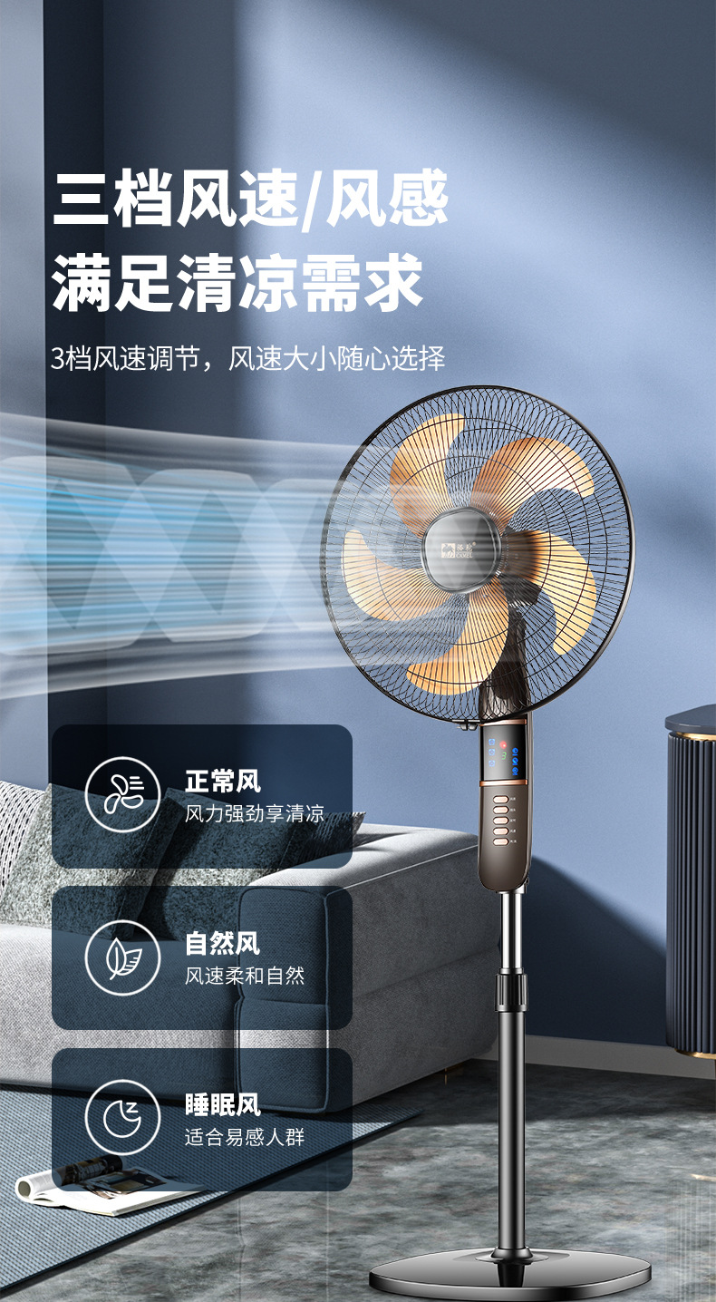 骆驼电风扇落地扇家用宿舍遥控台立式升降扇学生静音落地批发包邮详情4