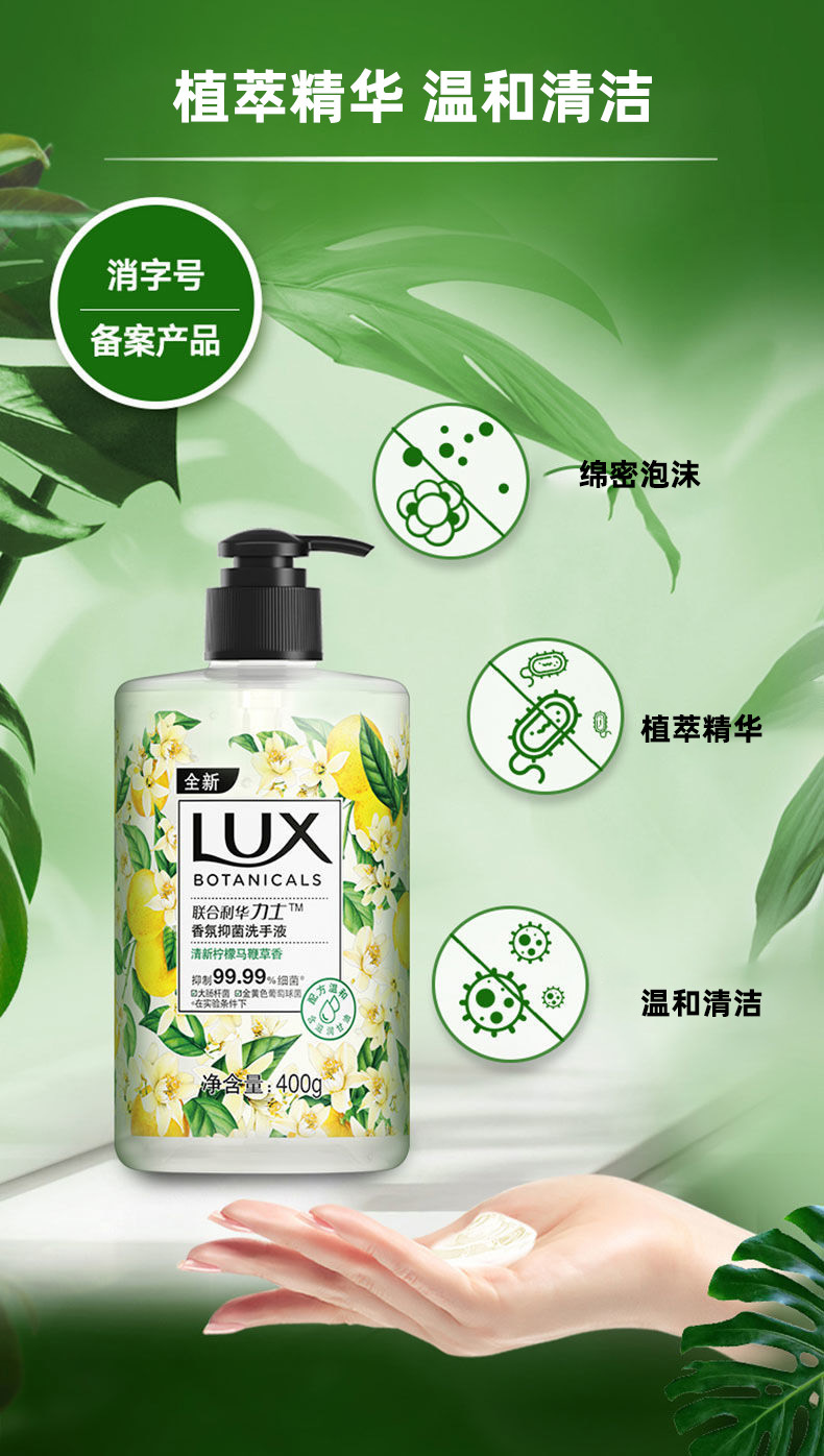 力士400mL洗手液便携式小苍兰樱花马鞭草香氛亲肤滋润洗多款可选详情5