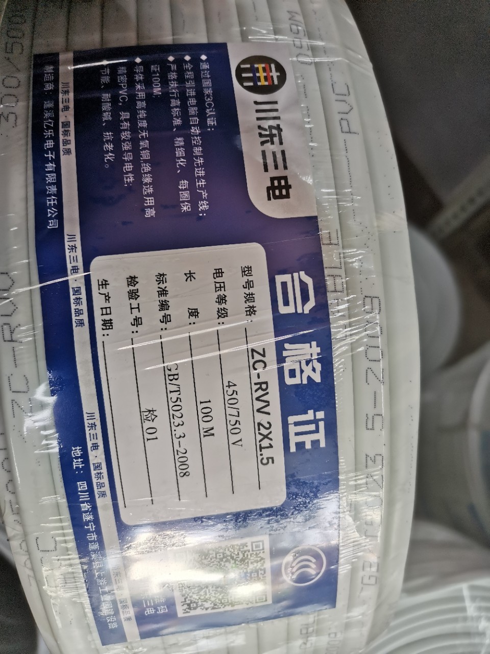 无氧铜白色护套线电线电缆线RVV2芯0.5/0.75/1/1.5/2.5平方电源线详情5