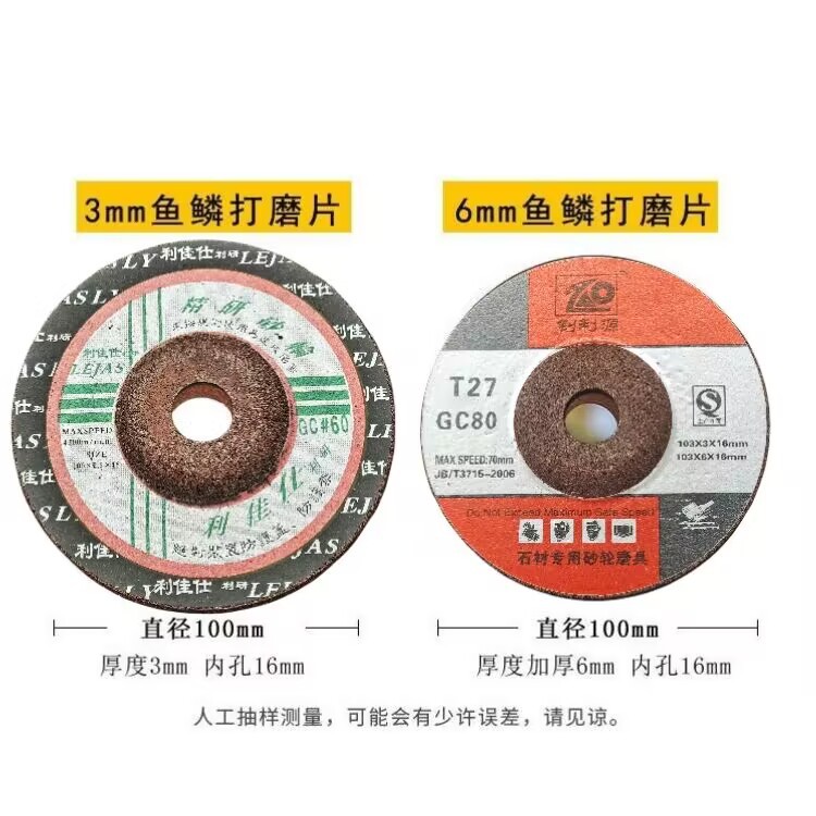 利佳仕鱼鳞片大理石材打磨抛光瓷砖玻璃磨边修边树脂砂轮干水磨片详情4