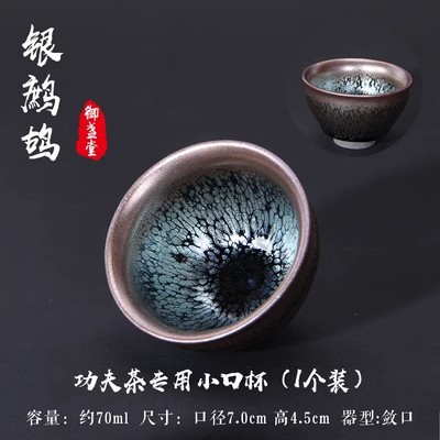 建盏原矿铁胎建阳水吉油滴兔毫一口杯小杯子批发茶具主人客杯茶盏详情16