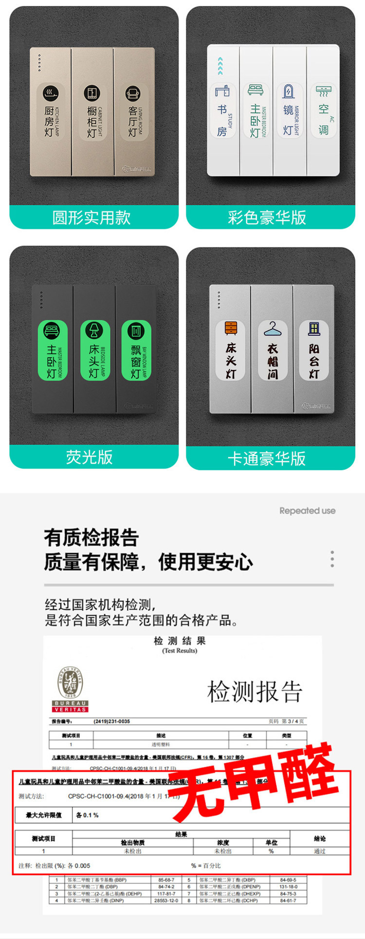 开关标识贴定制夜光家用灯标识贴纸配电箱标签贴插座面板指示墙贴详情11
