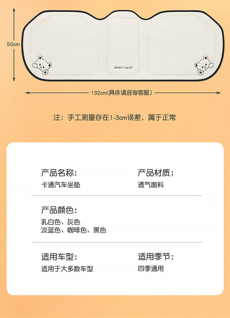 座椅垫座垫亚麻单片座椅套后排驾驶车坐垫四季通用卡通车内汽女士详情3