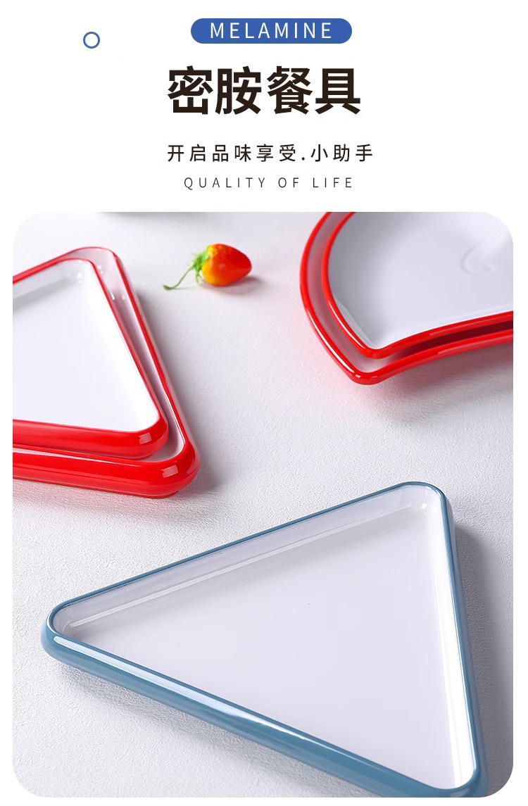 密胺北欧餐具饭店凉菜心形三角盘子商用创意特色火锅烧烤肉配菜盘详情6