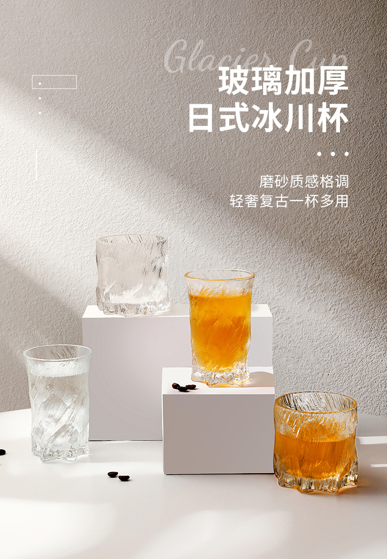 冰川纹玻璃杯家用高颜值水杯冰炫杯啤酒杯饮料果汁杯咖啡杯爆款详情2