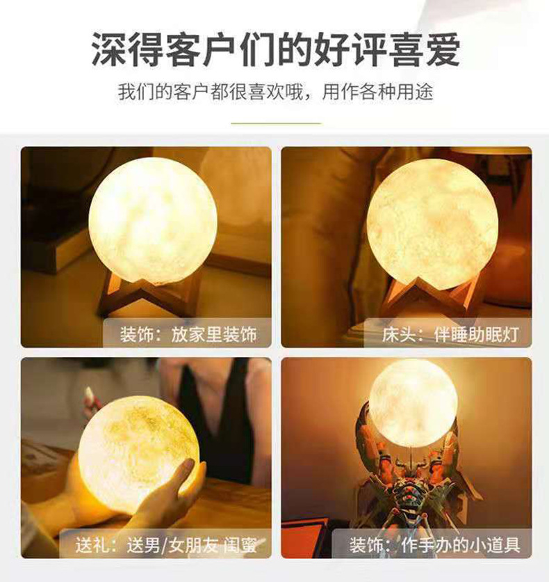 PVC月球灯diy星空月球灯USB充电3d小夜灯LED台灯氛围灯遥控灯批发详情9