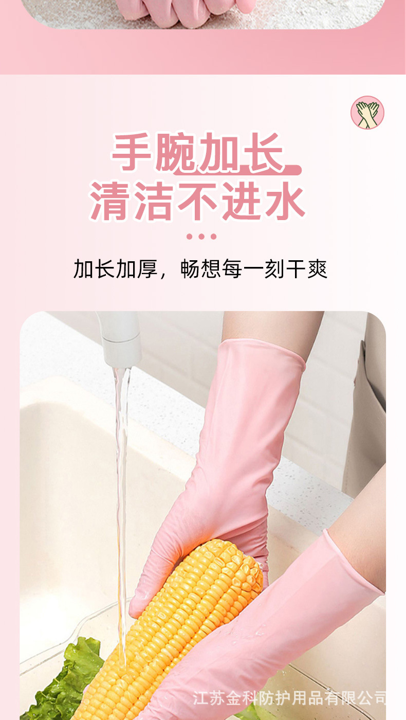 丁腈手套加长耐用一次性洗刷碗加厚防油橡胶劳保家务厨房做饭清洁详情9