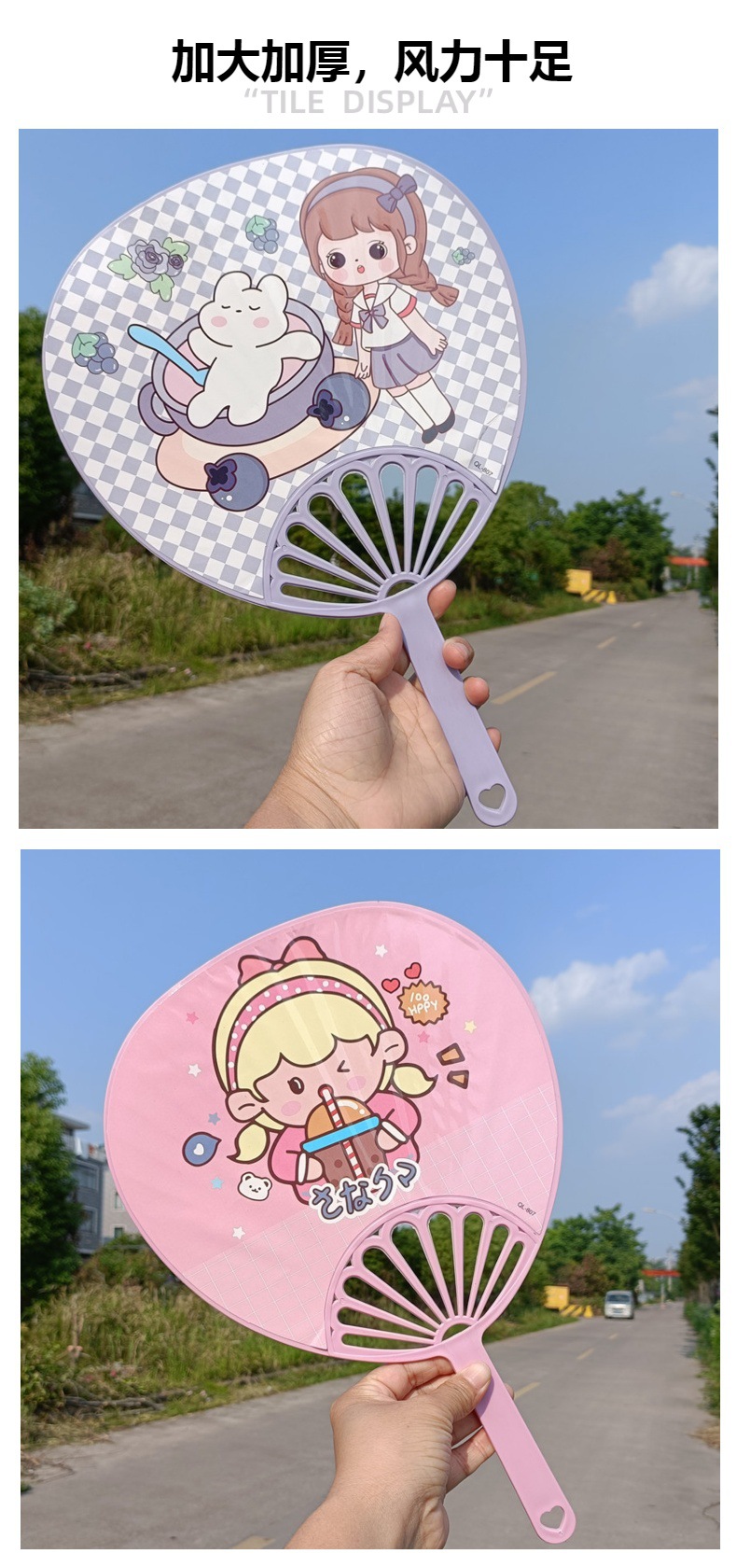 儿童扇子大号卡通扇塑料扇学生手摇扇随身夏天凉快夏季扇夏日必备详情4