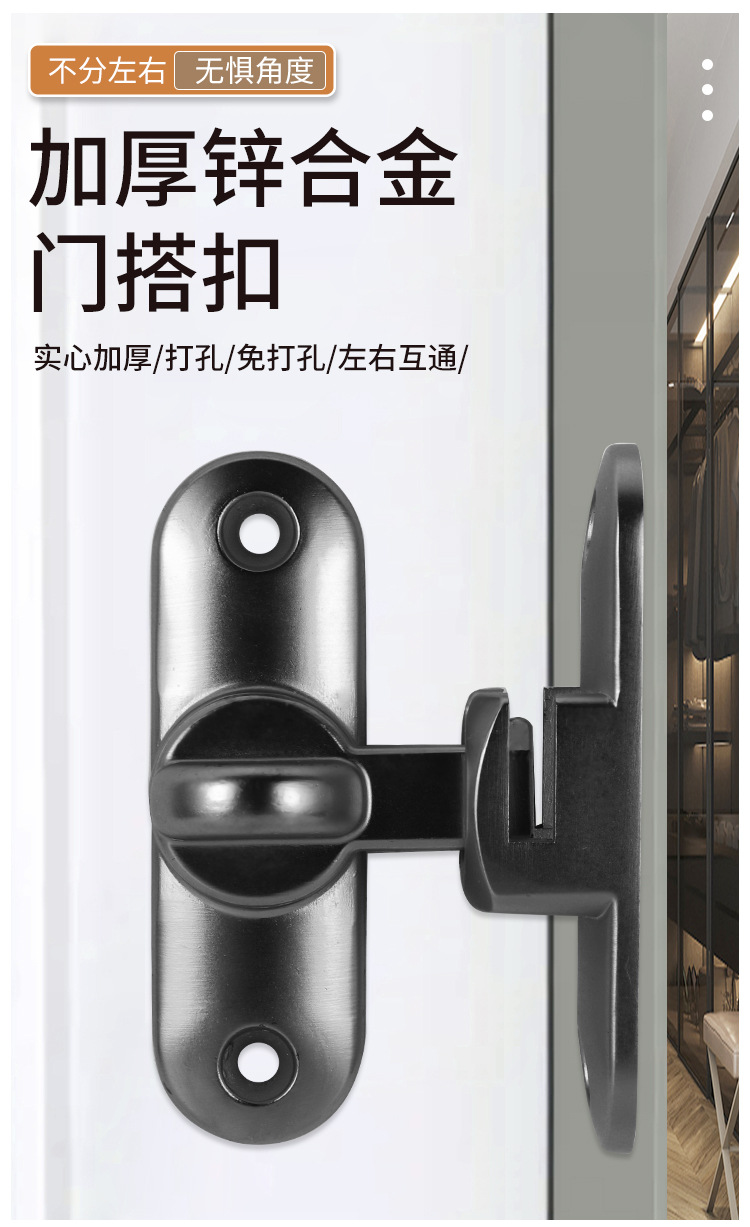 锁扣实心搭扣可免打孔插销防盗扣入户门房间门反锁90度180度防门详情1