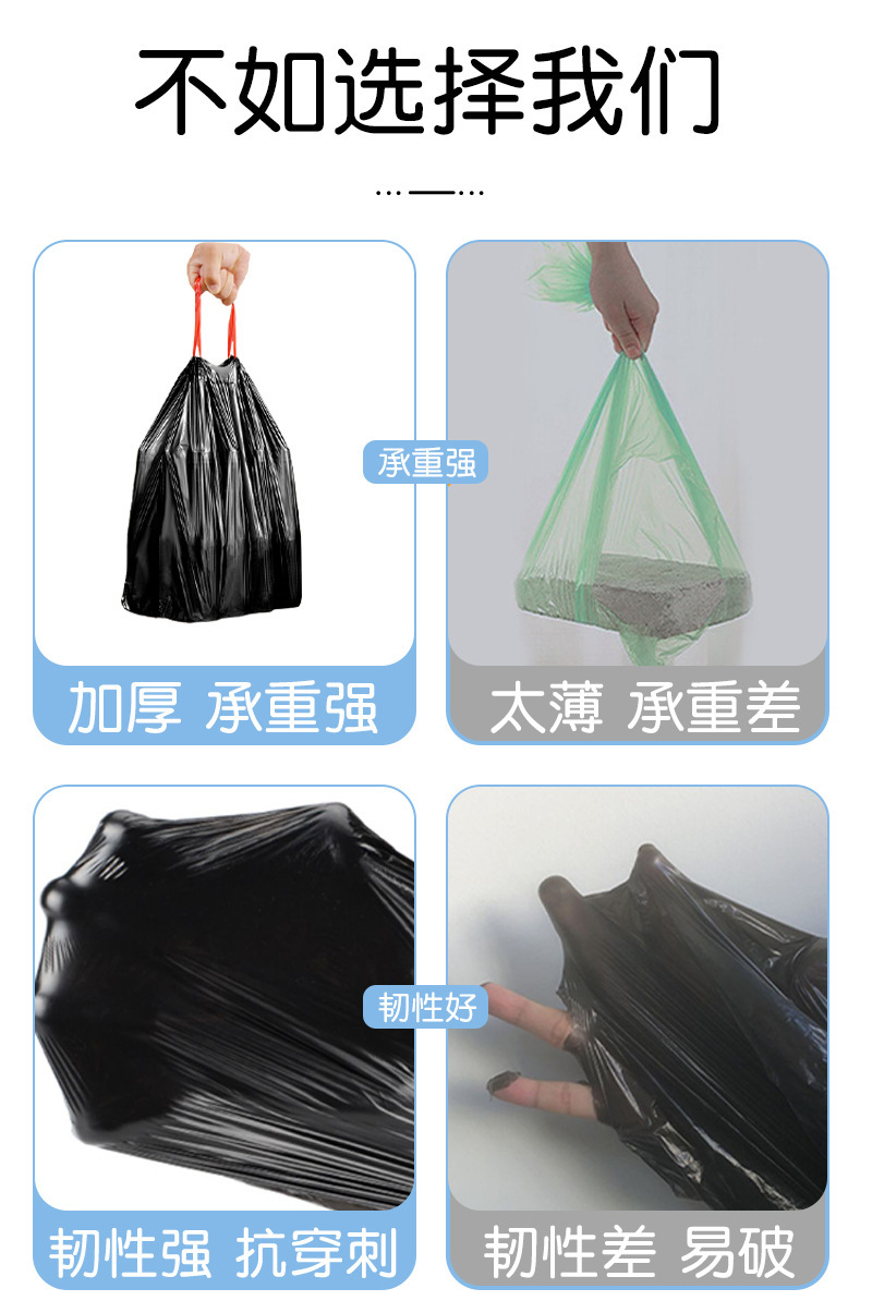 特厚垃圾袋黑色大号家用60-80抽绳式手提加厚塑料袋批发代发详情3