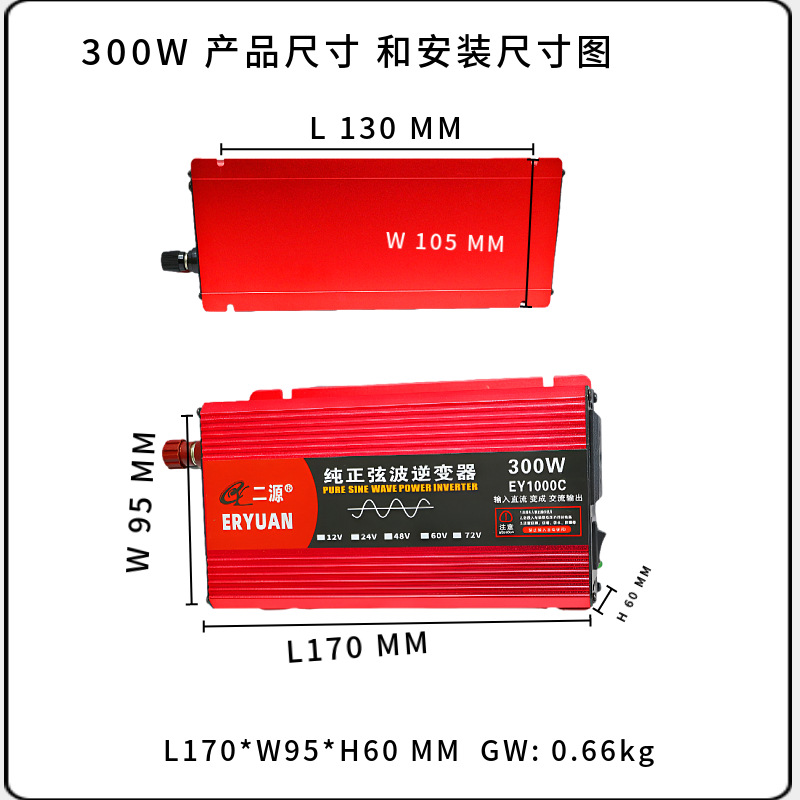 二源逆变器车载货车电动车电瓶转220V1000W1500W纯正弦波足标正品详情2