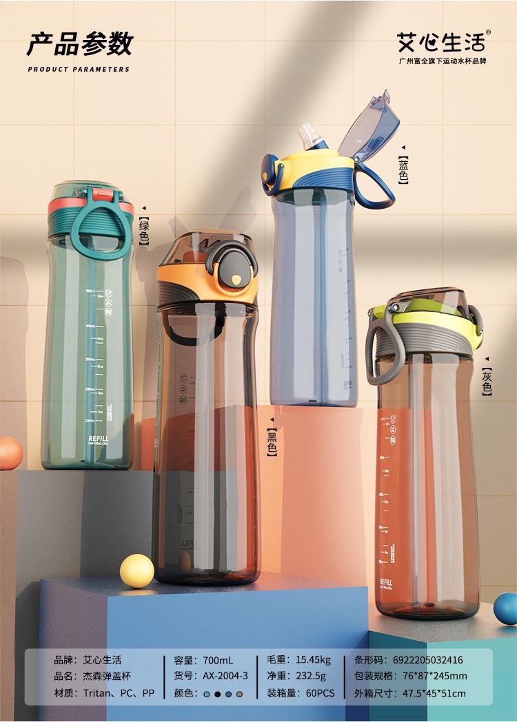 韩版纯色大容量健身户外硅胶吸管杯男女运动便携提手tritan塑料杯详情6