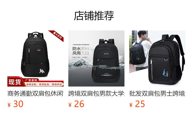 新款双肩背包男户外大容量学生书包可定LOGO轻便摄影包潮牌旅行包详情1