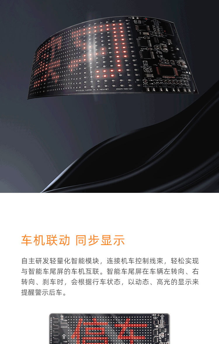 定制LED柔性智能显示屏APP蓝牙车载广告屏跨境源头厂家详情11