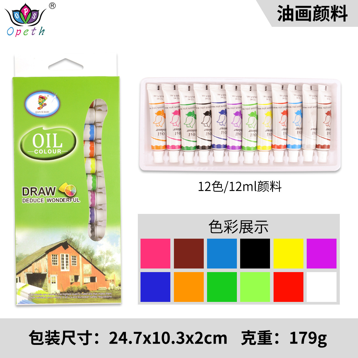 Cross-border 12-color Acrylic paint 12ml Watercolor Acrylic oil paint, Art Special painting and wall painting paint set pic 11