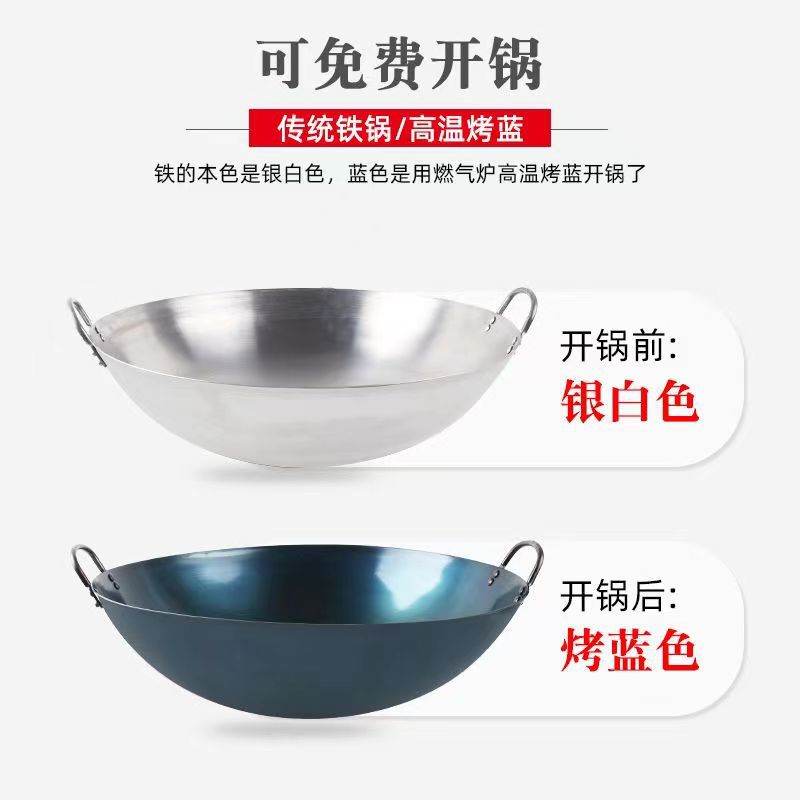 批发双耳老式铁锅无涂层圆底锅具煤气灶开锅熟铁锅不粘锅炒菜铁锅详情7