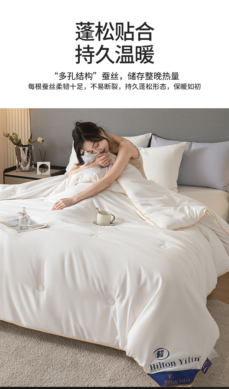 高端蚕丝被100%桑蚕丝春秋被全棉空调被夏凉被芯双人被子加厚冬被详情9