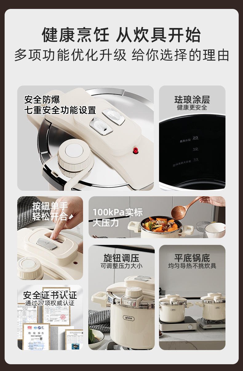 焦亚gioia高压锅燃气不锈钢珐琅搪瓷6L安全压力锅电磁炉通用分销详情5