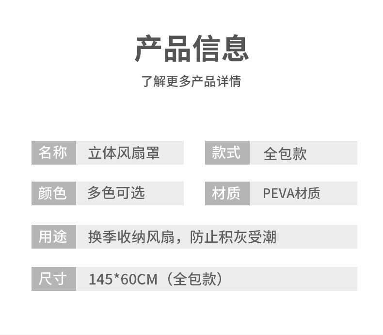 【 Chi Jia 】 Modern and simple household three-dimensional fan dust cover, dust-proof and water-proof fan protection cover pic 5