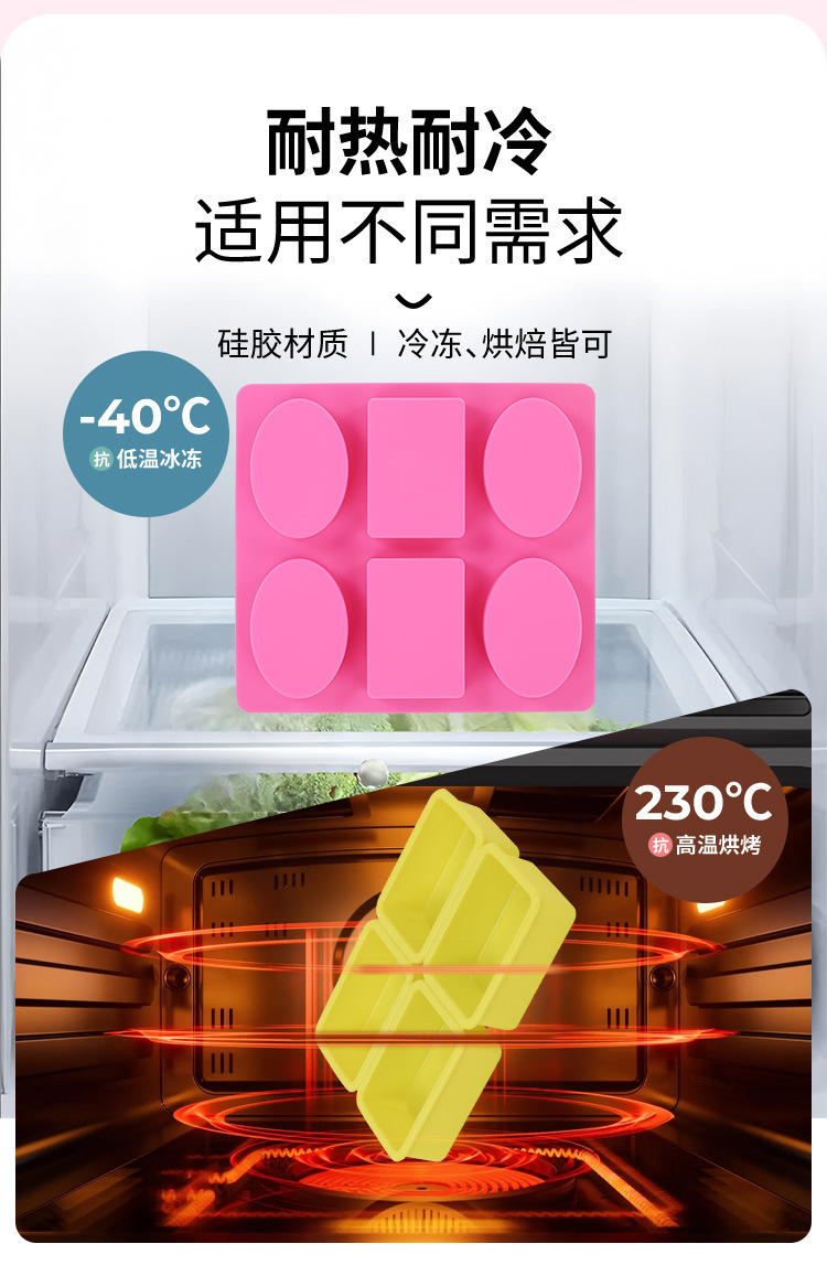 热销现货4连方形椭圆手工肥皂模具耐高温易脱模香薰肥皂硅胶模具详情6