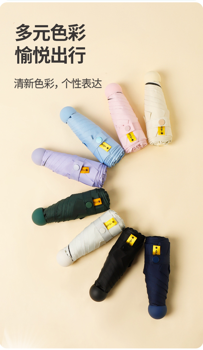 五折伞晴雨两用轻巧防晒伞超轻折叠迷你加厚太阳伞小巧便捷学生女详情4