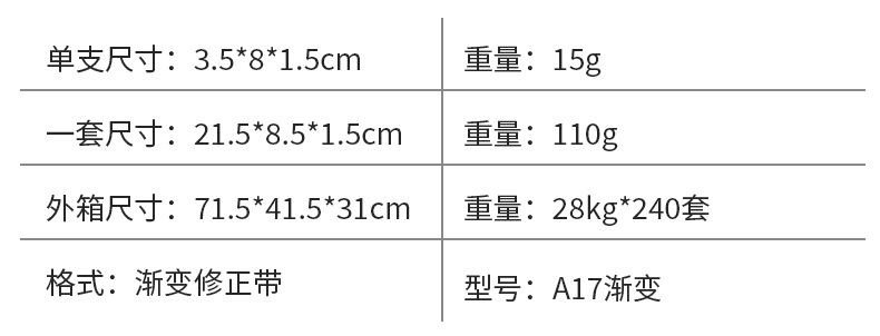 一件代发修正带纯色简约涂改带高颜值渐变修正带学生用手账改正带详情2