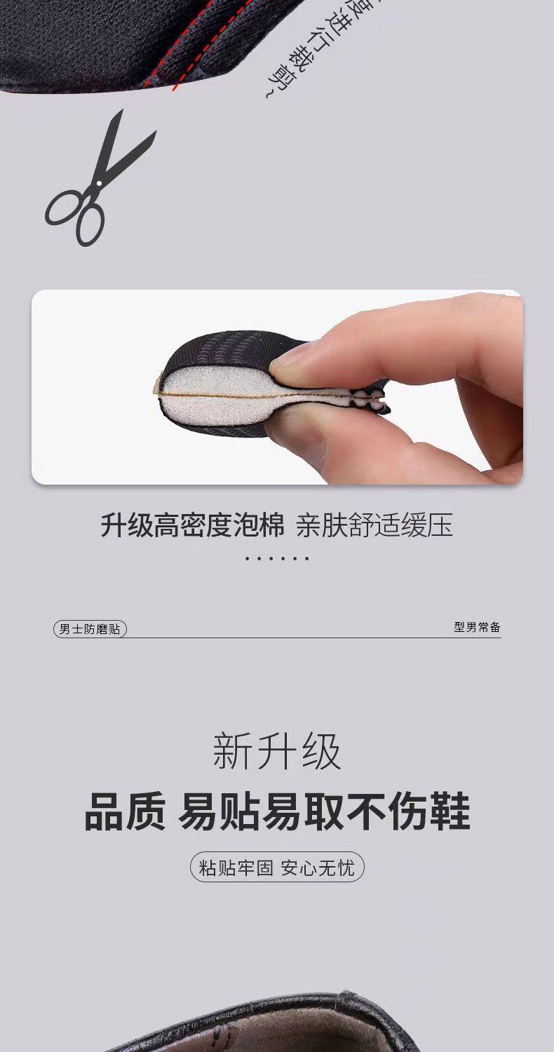 皮鞋后跟贴男鞋子大一码半码调码防磨脚防打脚防掉跟鞋大改小神器详情6