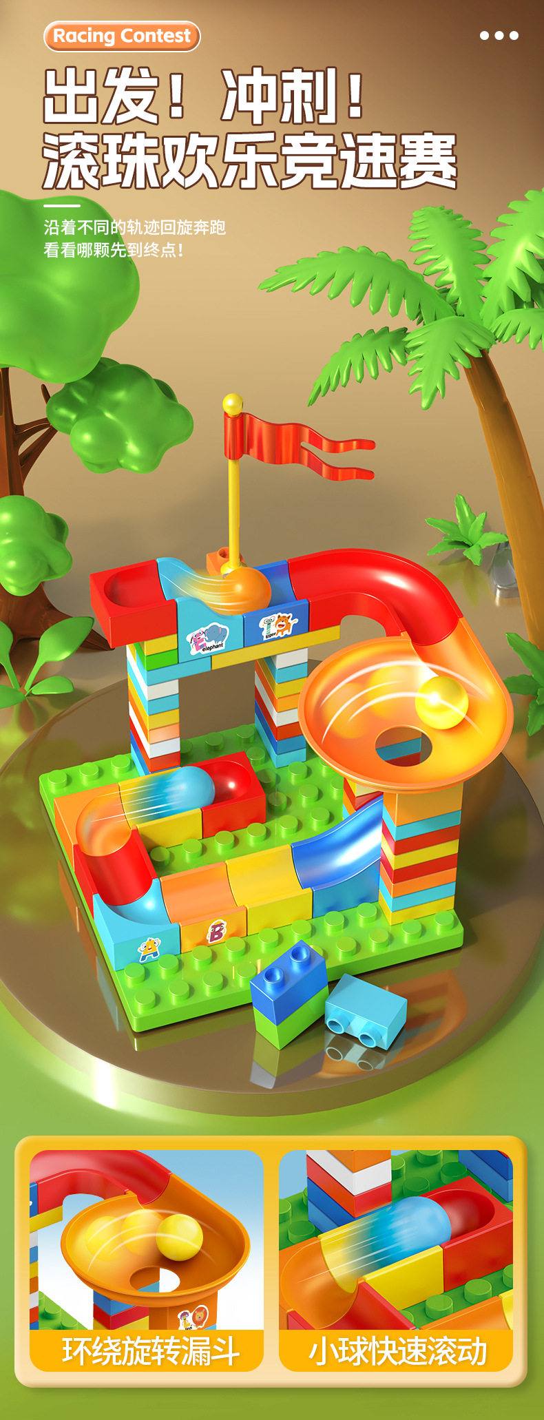 儿童大颗粒滑道滚珠拼装宝宝益智拼图玩具男女孩子礼物详情4