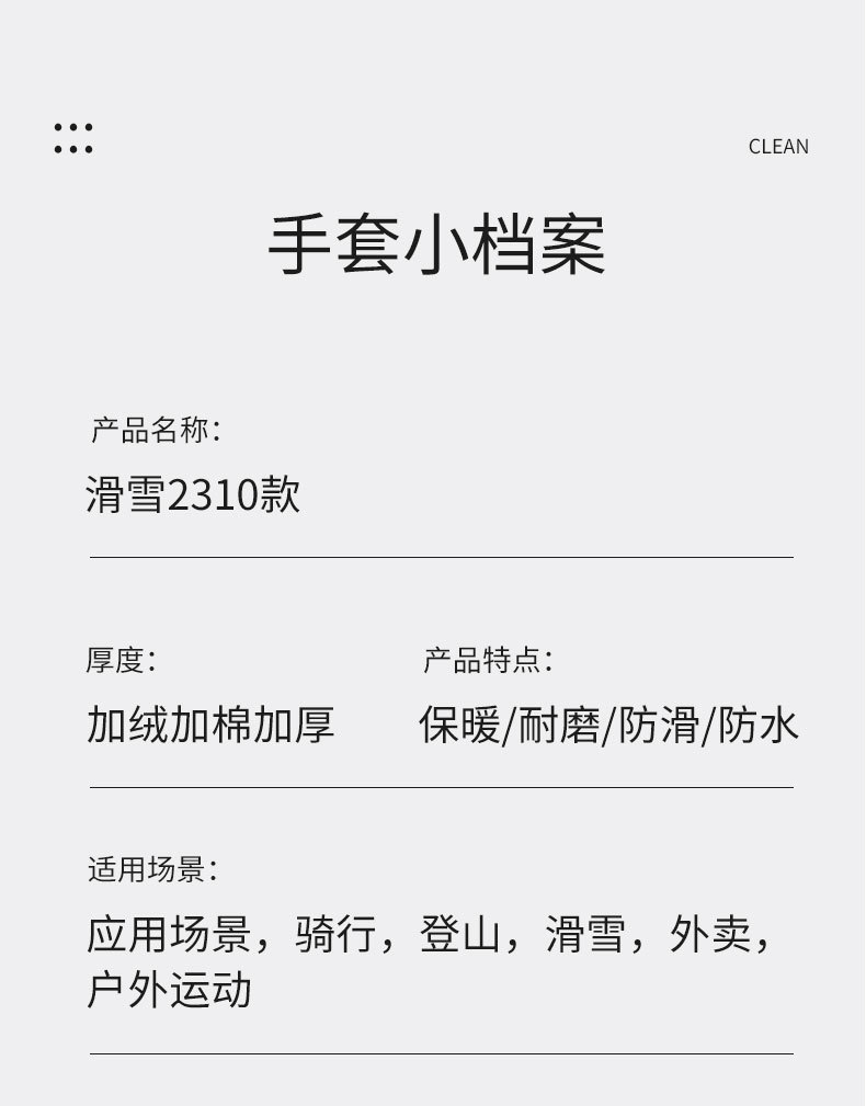 滑雪手套女冬季户外运动骑车防泼水寒保暖触屏电动车棉手套男详情16
