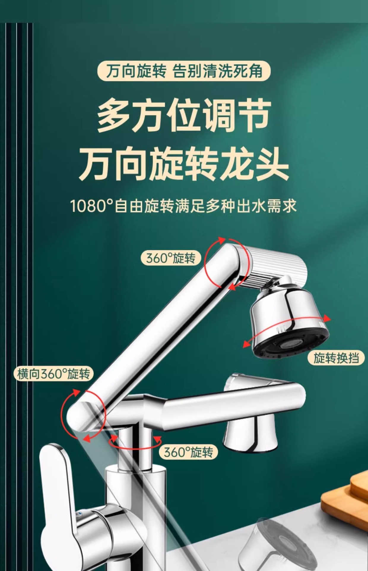全铜机械臂万向旋转水龙头洗脸盆冷热卫生间面盆家用水龙头升降款详情9