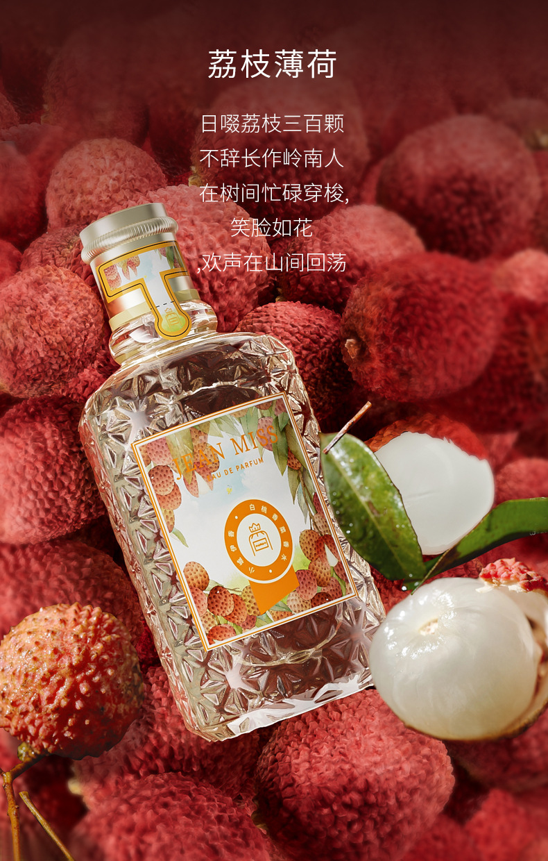 小城伊香女士香水批发持久淡香爱尔兰的绝美花田血橙罗勒厂家直销详情17