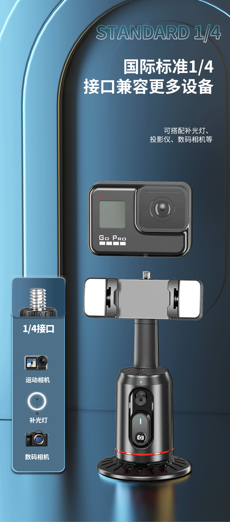 New product Q02: Smart AI face Recognition Mobile pan-tilt, Douyin Live Streaming Selfie Wonder, panoramic tracking and anti-shake pic 15