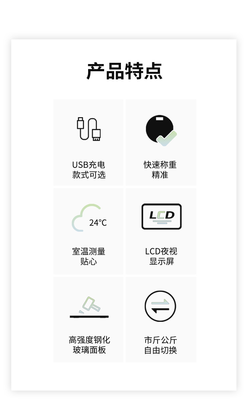 充电体重秤跨境电子秤商用人体迷你体重秤家用电子称称重秤厂家详情3