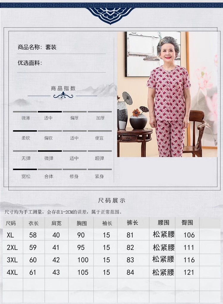 老年人夏装女60-70岁套装短袖奶奶夏装套装两件套80岁老人衣服女详情8