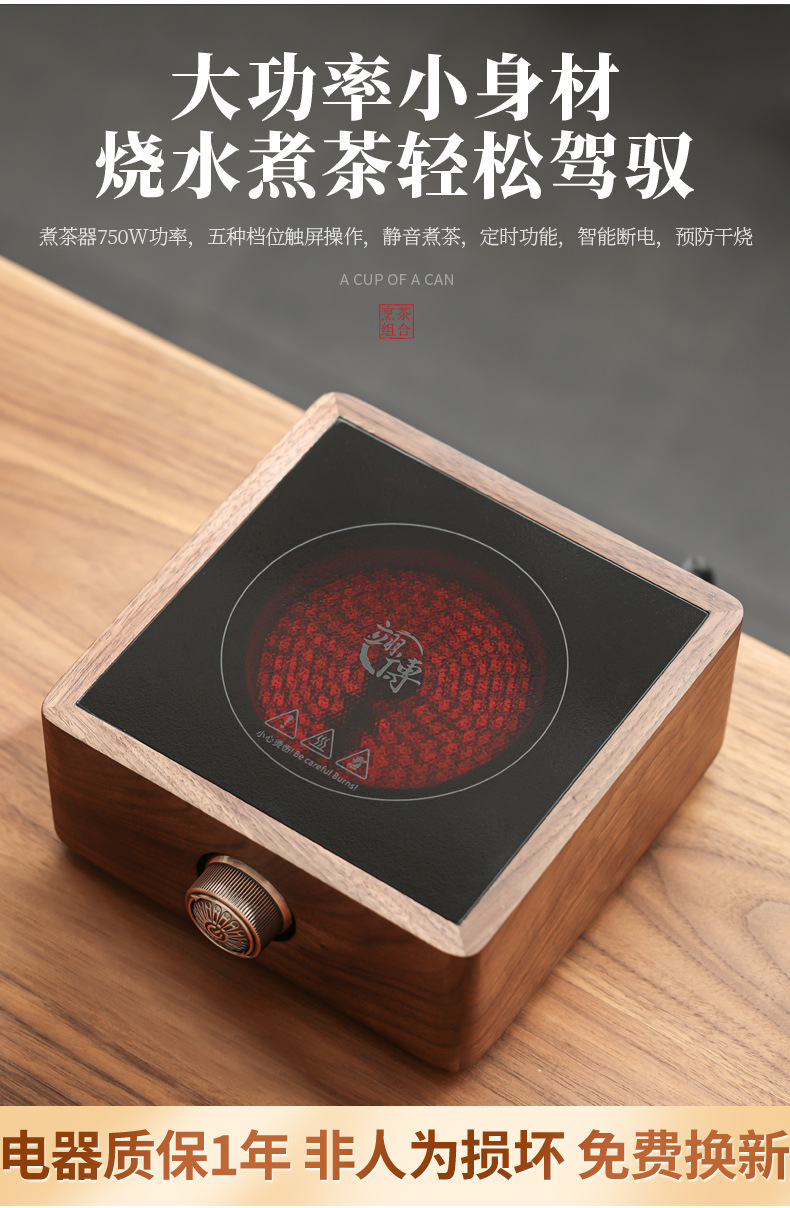 胡桃木电陶炉围炉煮茶器具家用室内全套烤火炉煮茶具套装玻璃茶壶详情3