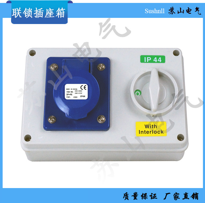 32A mechanical interlock socket box, 345P 380V industrial socket switch box, anti-misoperation shore power plug, waterproof pic 6