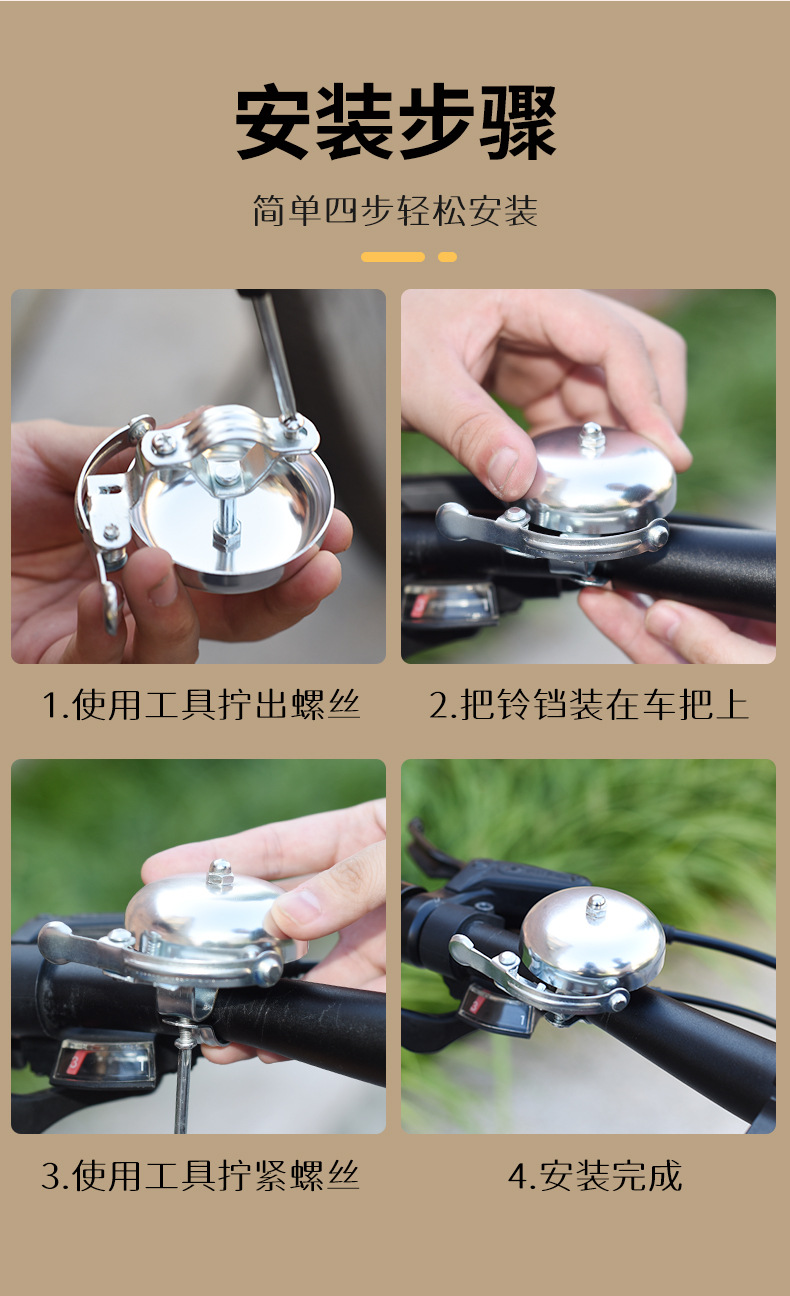 Metal material bicycle bells, bicycle accessories pic 12