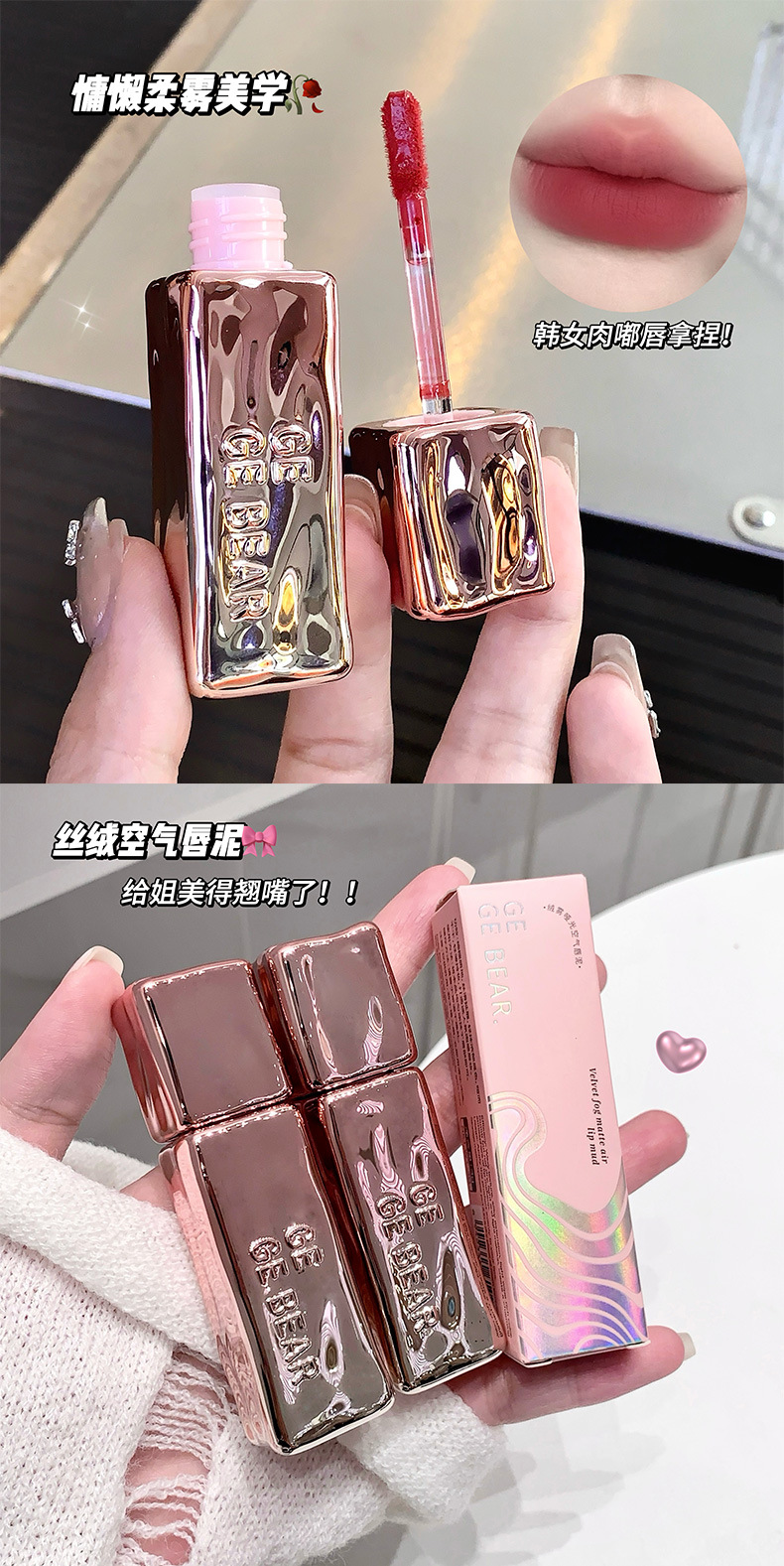 Gege bear绒雾哑光空气唇泥学生党显白不易掉色低饱和伪素颜口红详情6