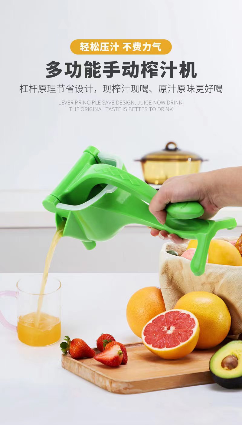 手动榨汁机多功能家用小型橙子榨汁机塑料手动榨汁器压汁机榨汁机详情1