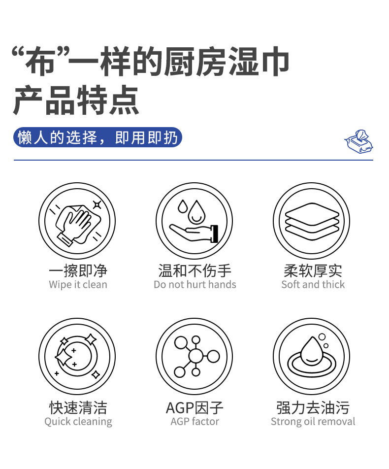 厨房湿巾强力去油去污专用清洁湿巾家用油烟机懒人抹布湿巾纸批发详情36